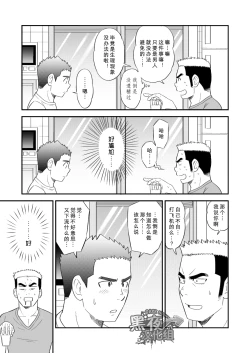 Page 10 of Ore no Otouto ga Konna ni Dekai Wake ga Nai!! | 我的弟弟不可能这么大!!