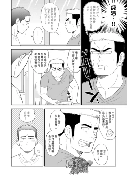 Page 11 of Ore no Otouto ga Konna ni Dekai Wake ga Nai!! | 我的弟弟不可能这么大!!