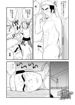 Page 14 of Ore no Otouto ga Konna ni Dekai Wake ga Nai!! | 我的弟弟不可能这么大!!