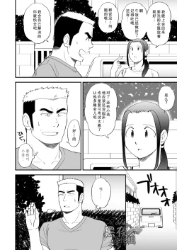 Page 3 of Ore no Otouto ga Konna ni Dekai Wake ga Nai!! | 我的弟弟不可能这么大!!
