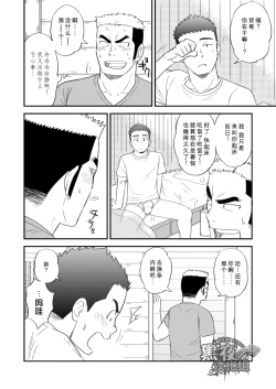 Page 7 of Ore no Otouto ga Konna ni Dekai Wake ga Nai!! | 我的弟弟不可能这么大!!