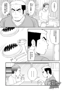 Page 8 of Ore no Otouto ga Konna ni Dekai Wake ga Nai!! | 我的弟弟不可能这么大!!