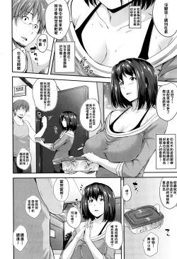 Page 2 of Okazu no Tonari