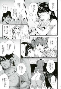 Page 10 of Seidorei Senki 2