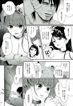 Page 11 of Seidorei Senki 2