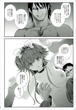 Page 19 of Seidorei Senki 2