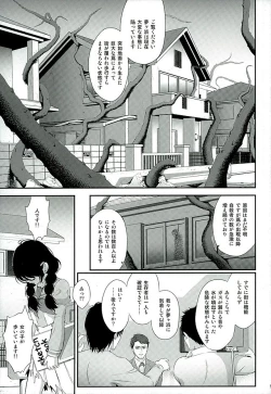 Page 2 of Seidorei Senki 2