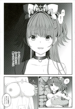 Page 43 of Seidorei Senki 2