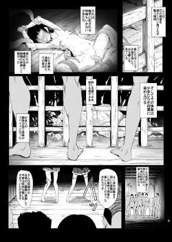Page 4 of Gensou Kinjuuen 3