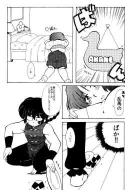 Page 11 of Kyou wa Kao ga Mirenaize