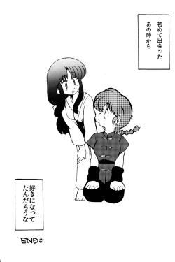 Page 29 of Kyou wa Kao ga Mirenaize