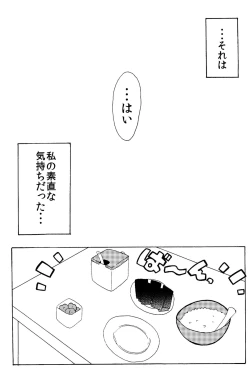 Page 3 of Kyou wa Kao ga Mirenaize