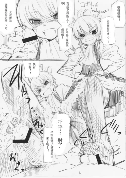 Page 4 of waste trash & Suzu no Makanai
