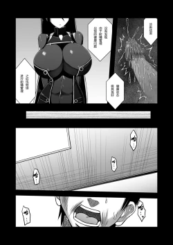 Page 17 of Z-gata Shasei Kanri Android