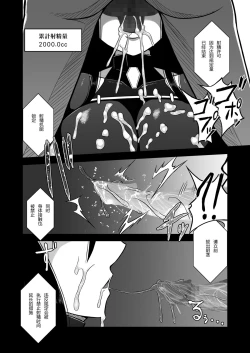 Page 34 of Z-gata Shasei Kanri Android