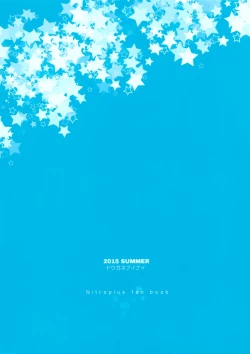 Page 18 of CANDY GIRL