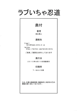 Page 24 of Love Icha Nindou