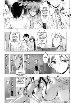 Page 3 of "Producer, Watashi to секс shite kudasai" "Kono aida Minami to shiteta Are desu" " Cho...Anya-chan?"