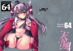 Page 1 of GARIGARI 64