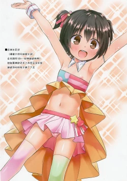 Page 14 of Tamaya Oodama Nijiiro Soushuuhen