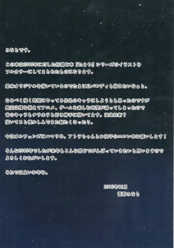 Page 25 of Tamaya Oodama Nijiiro Soushuuhen