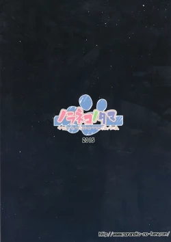 Page 27 of Tamaya Oodama Nijiiro Soushuuhen