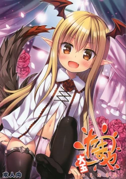 Page 2 of Tamaya Oodama Nijiiro Soushuuhen