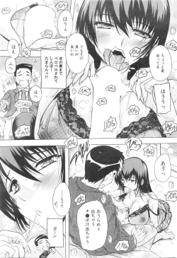 Page 151 of COMIC Mugen Tensei 2016-01