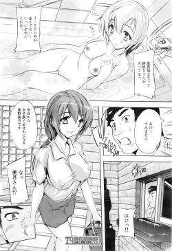 Page 168 of COMIC Mugen Tensei 2016-01