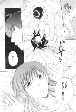 Page 186 of COMIC Mugen Tensei 2016-01