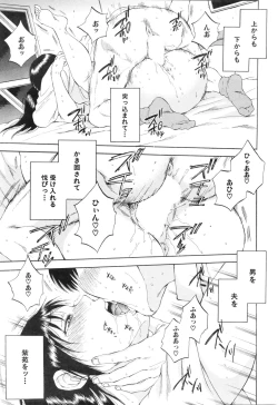Page 211 of COMIC Mugen Tensei 2016-01