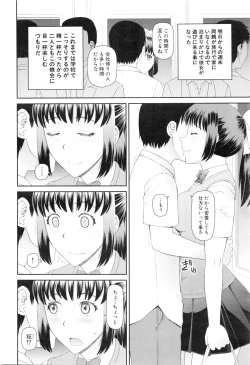 Page 232 of COMIC Mugen Tensei 2016-01