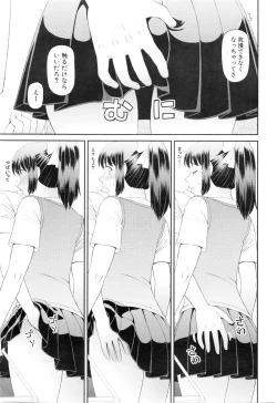 Page 233 of COMIC Mugen Tensei 2016-01