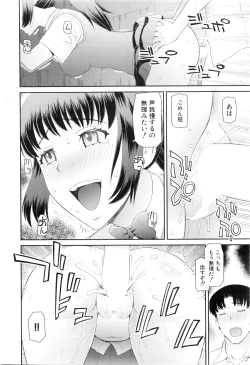 Page 244 of COMIC Mugen Tensei 2016-01