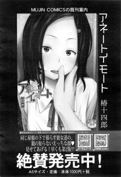 Page 264 of COMIC Mugen Tensei 2016-01