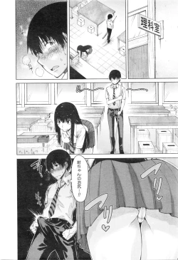 Page 286 of COMIC Mugen Tensei 2016-01