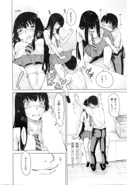 Page 288 of COMIC Mugen Tensei 2016-01