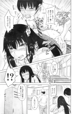 Page 297 of COMIC Mugen Tensei 2016-01