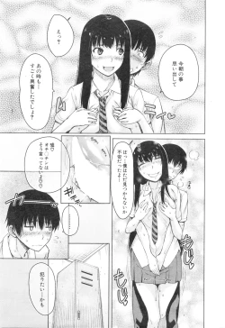 Page 299 of COMIC Mugen Tensei 2016-01