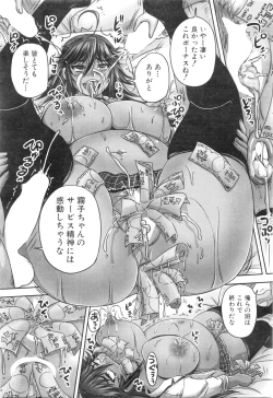 Page 331 of COMIC Mugen Tensei 2016-01