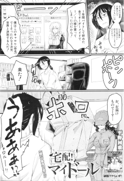 Page 364 of COMIC Mugen Tensei 2016-01