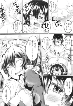 Page 380 of COMIC Mugen Tensei 2016-01