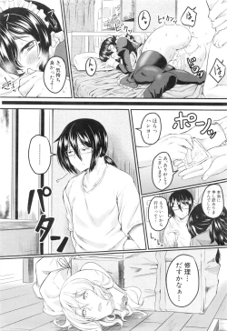 Page 385 of COMIC Mugen Tensei 2016-01