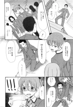 Page 396 of COMIC Mugen Tensei 2016-01