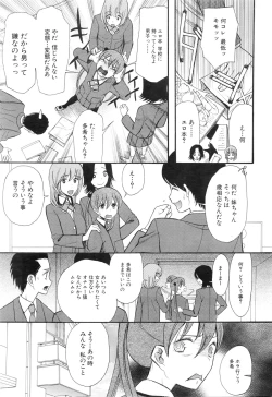 Page 397 of COMIC Mugen Tensei 2016-01