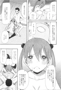 Page 403 of COMIC Mugen Tensei 2016-01