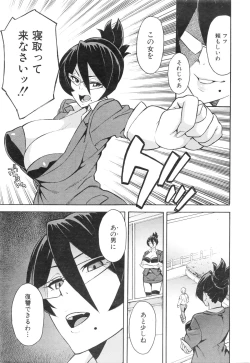 Page 471 of COMIC Mugen Tensei 2016-01