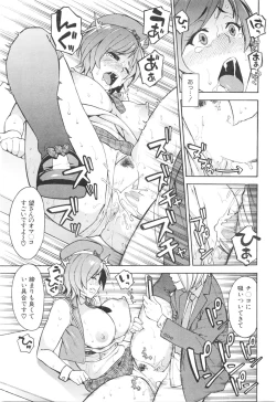 Page 491 of COMIC Mugen Tensei 2016-01