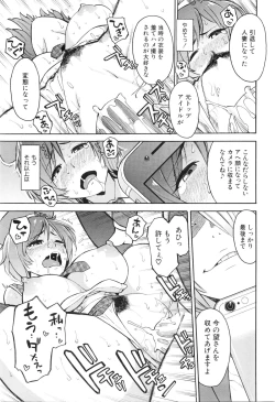 Page 493 of COMIC Mugen Tensei 2016-01