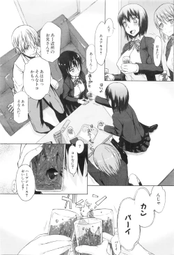 Page 525 of COMIC Mugen Tensei 2016-01